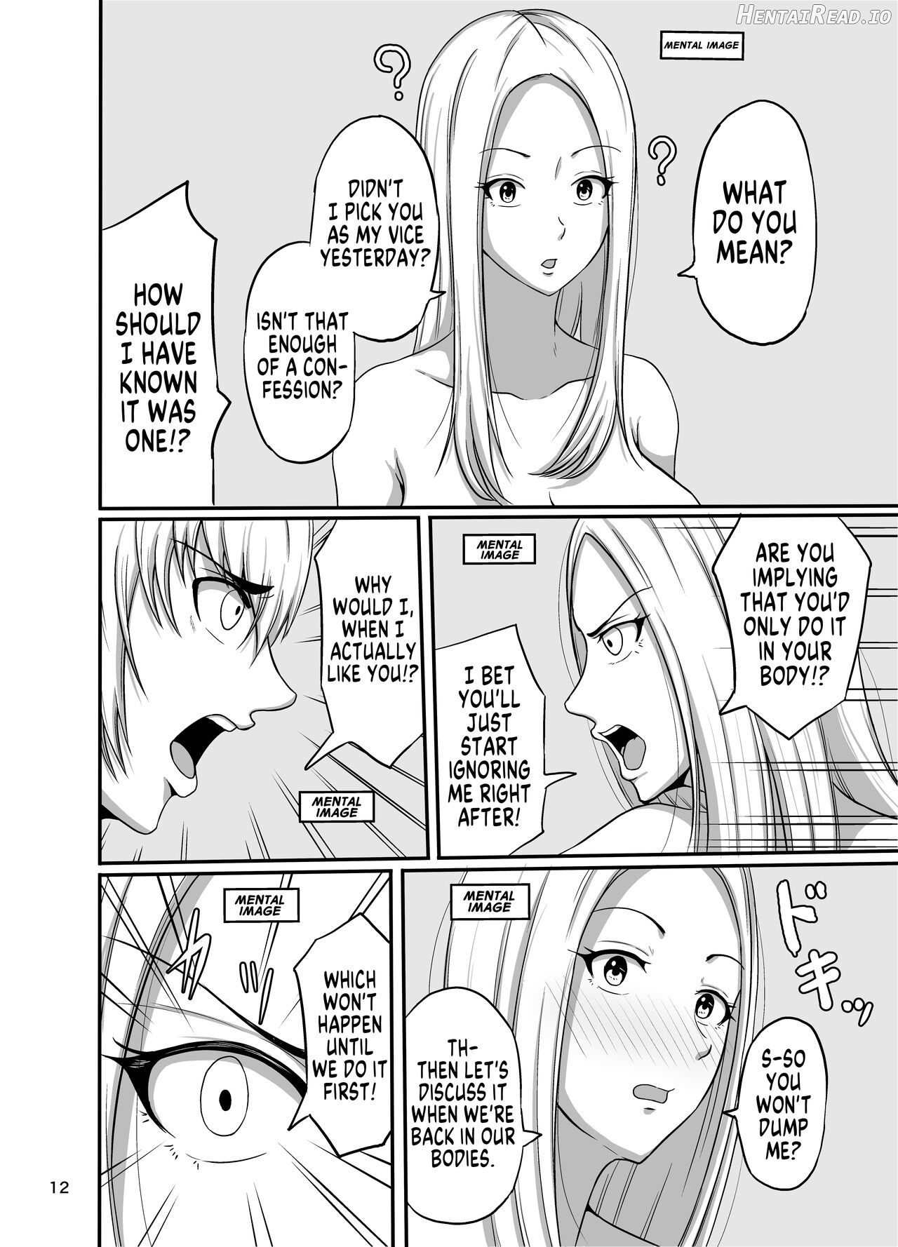 Shake Hentai Chapter 1 - page 13