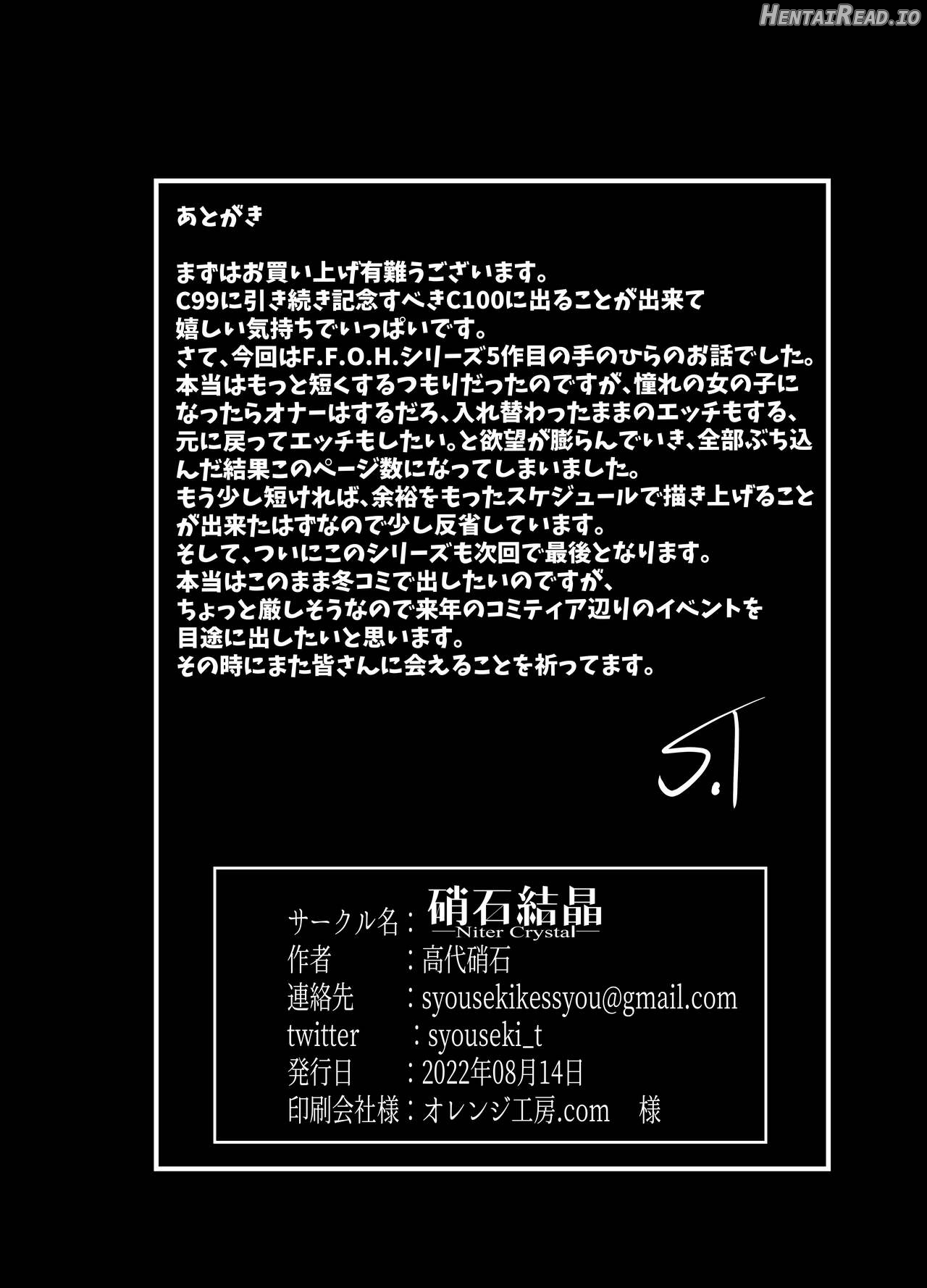 Shake Hentai Chapter 1 - page 33
