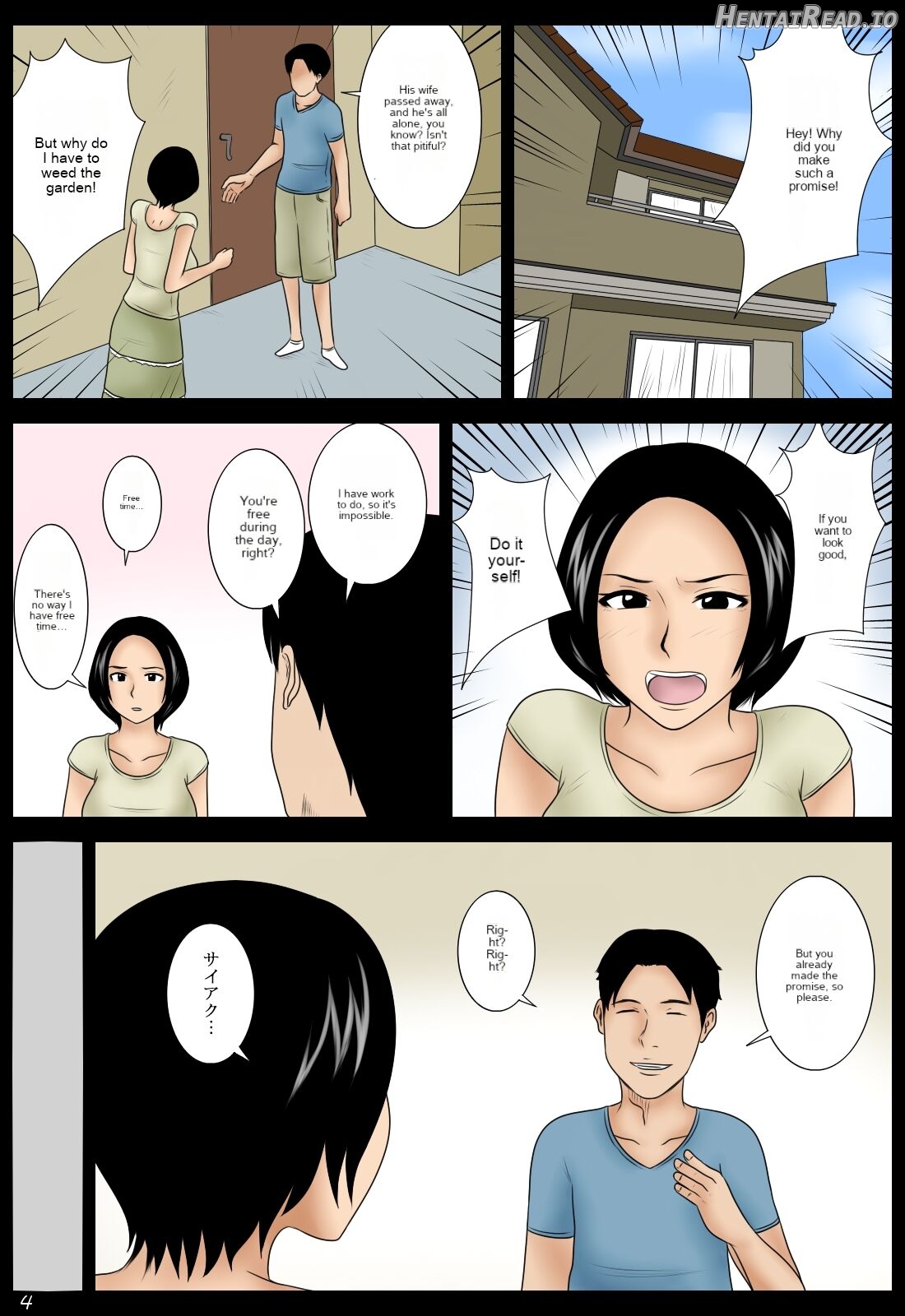 Tonari no Zassou Chapter 1 - page 4