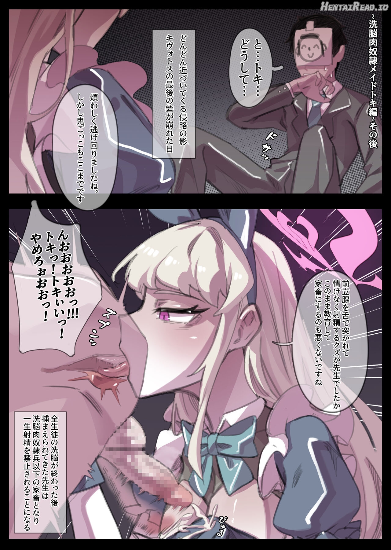 メスブタたちのその後の話 Hentai Chapter 1 - page 14