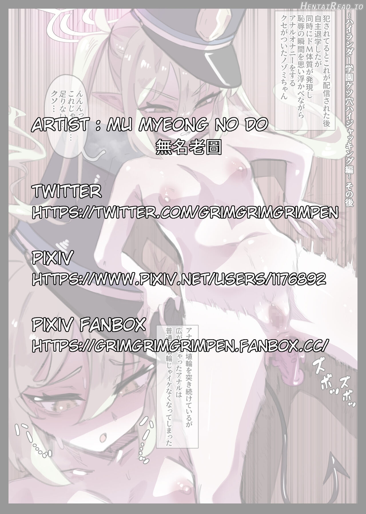 メスブタたちのその後の話 Hentai Chapter 1 - page 21