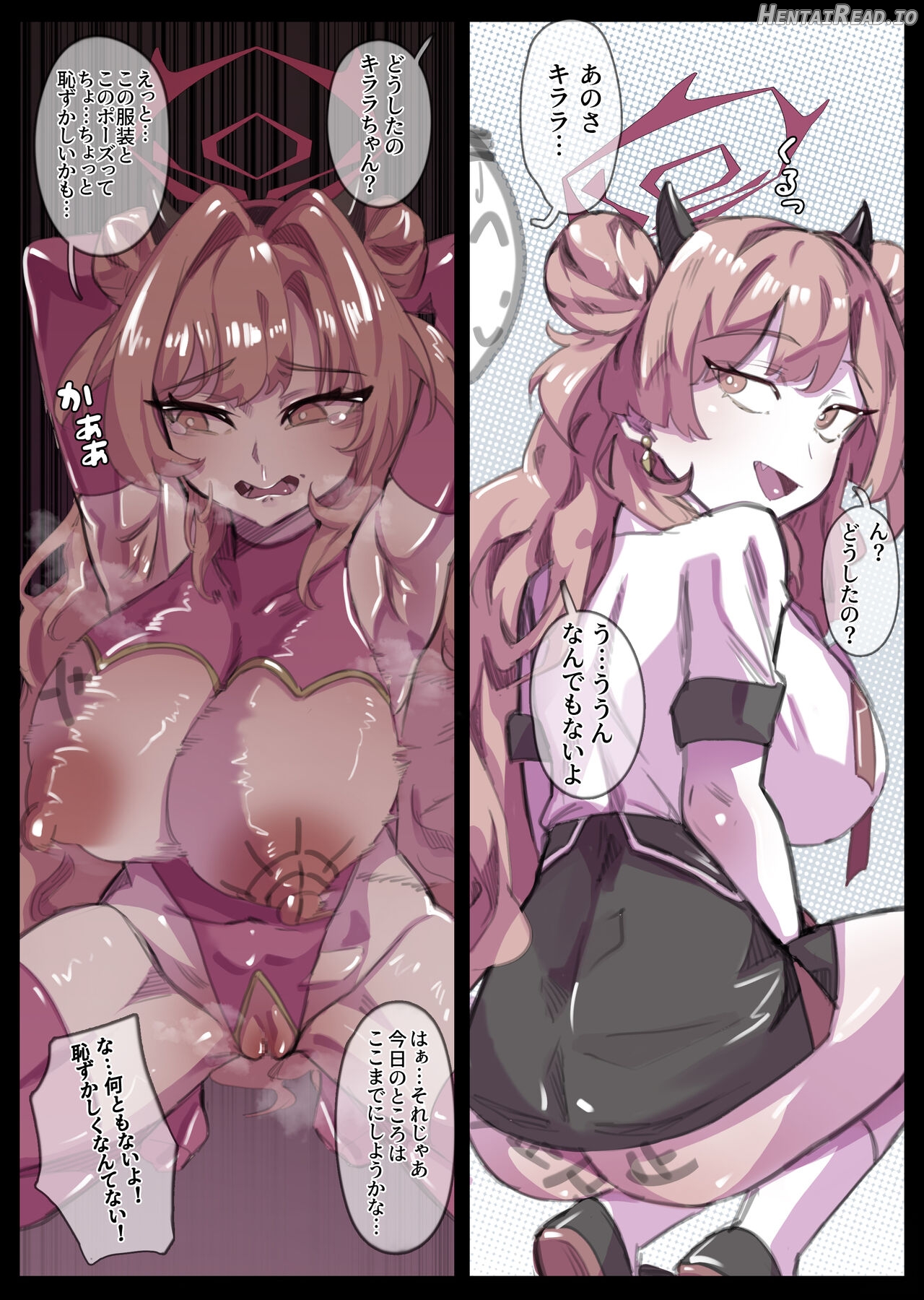 昨日のキララ Hentai Chapter 1 - page 16