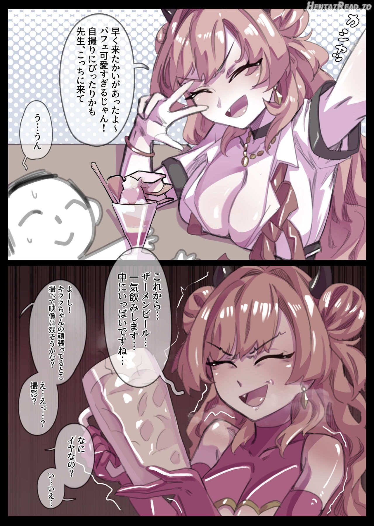 昨日のキララ Hentai Chapter 1 - page 17