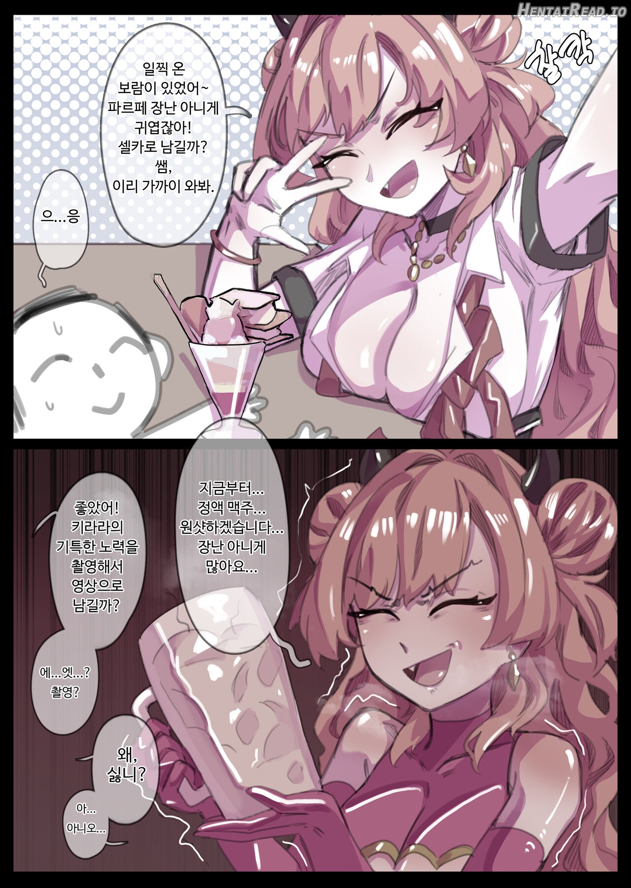昨日のキララ Hentai Chapter 1 - page 23
