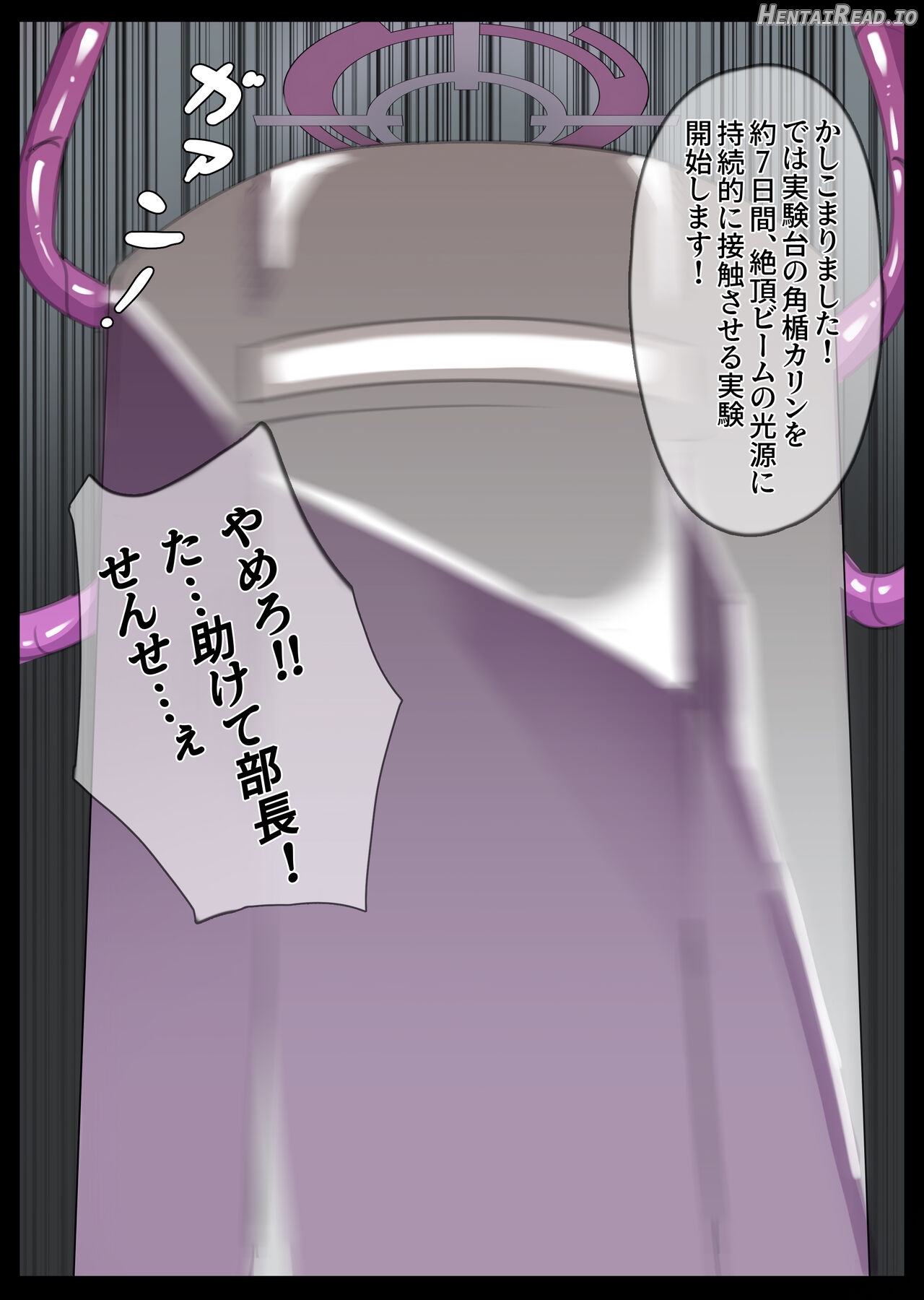 カリンちゃん絶頂ビーム拷問 Hentai Chapter 1 - page 22