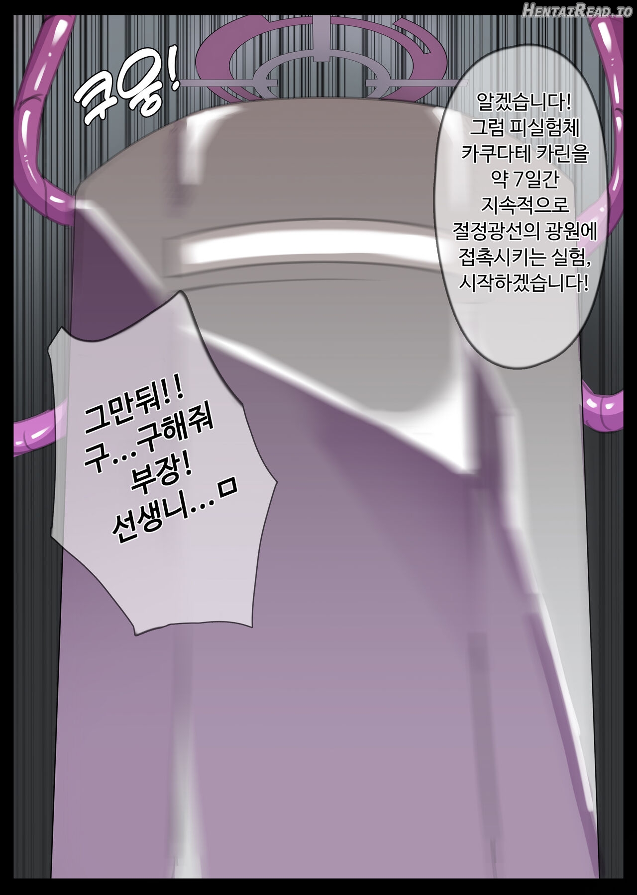 カリンちゃん絶頂ビーム拷問 Hentai Chapter 1 - page 30