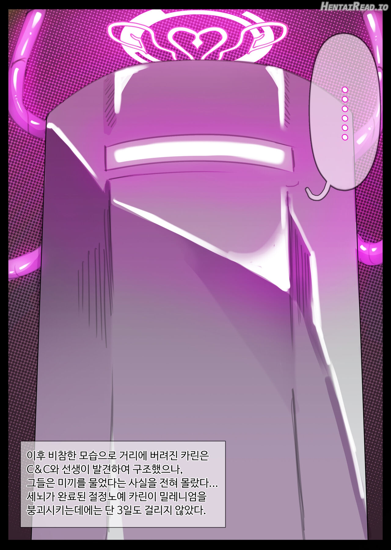 カリンちゃん絶頂ビーム拷問 Hentai Chapter 1 - page 32