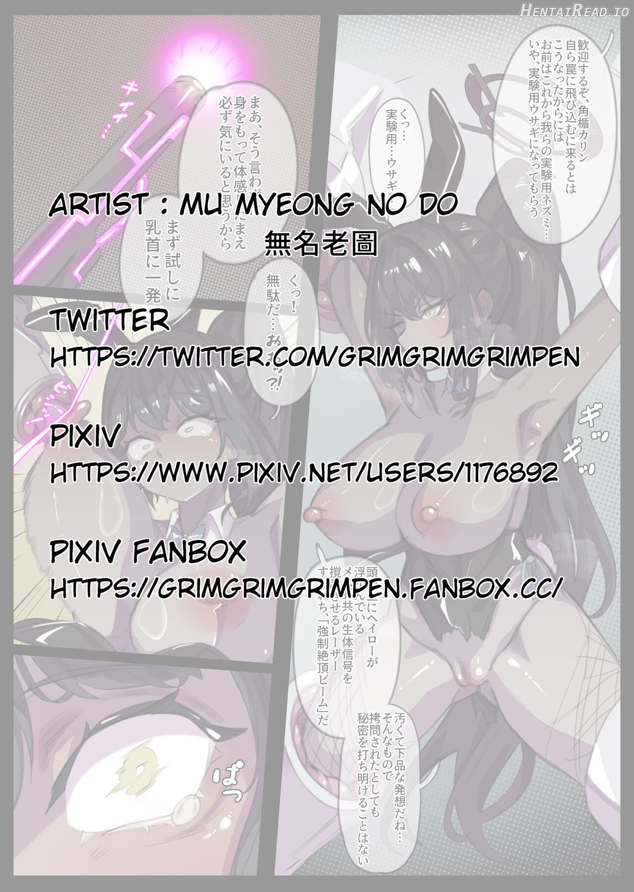 カリンちゃん絶頂ビーム拷問 Hentai Chapter 1 - page 33