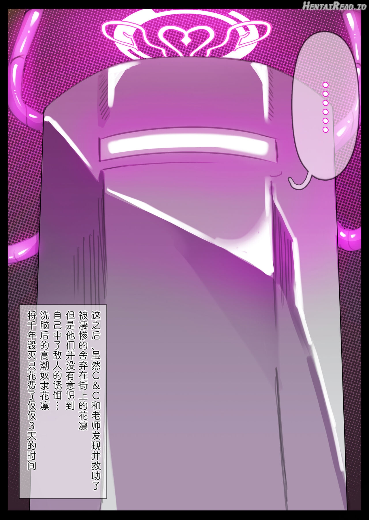 カリンちゃん絶頂ビーム拷問 Hentai Chapter 1 - page 8
