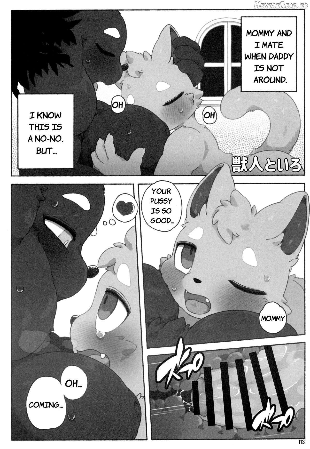 Boku no Imoto Chapter 1 - page 12