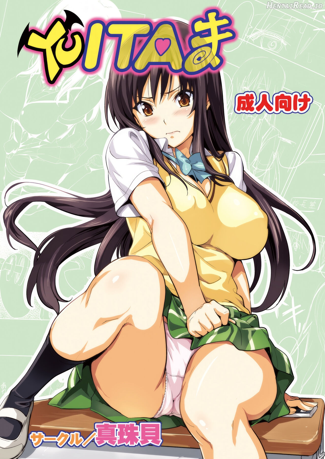 YUITA-MA Hentai Chapter 1 - page 1