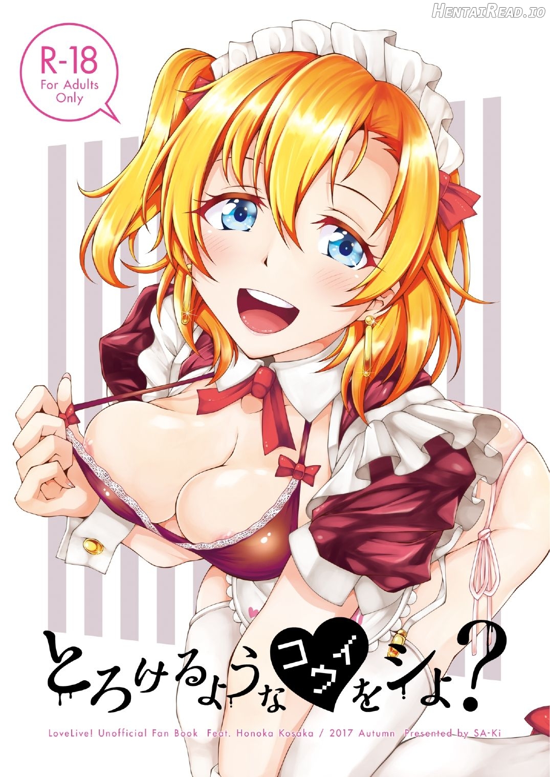 Torokeru you na Koui o Shi yo? Chapter 1 - page 1