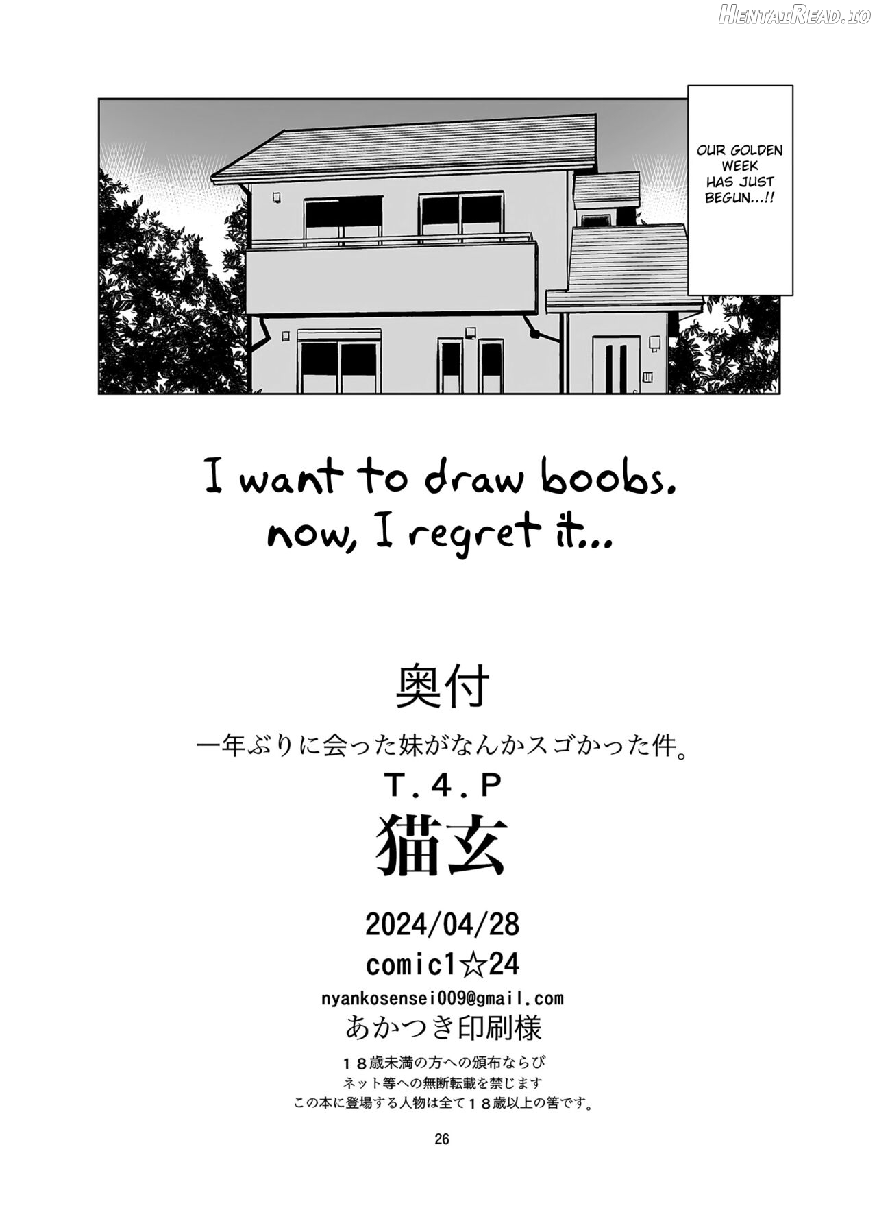 Ichinen-buri ni Atta Imouto ga Nanka Sugokatta Ken. Chapter 1 - page 25