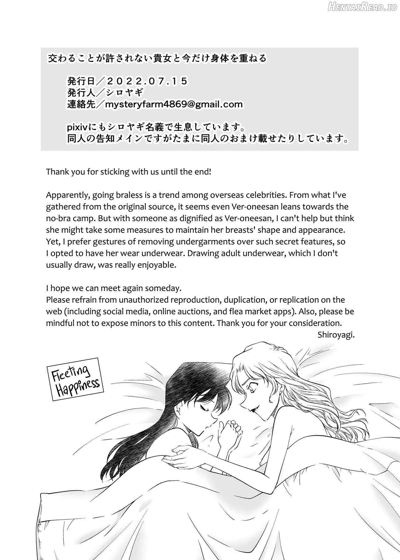 Majiwaru Koto ga Yurusarenai Anata to Ima dake Karada o Kasaneru Chapter 1 - page 36