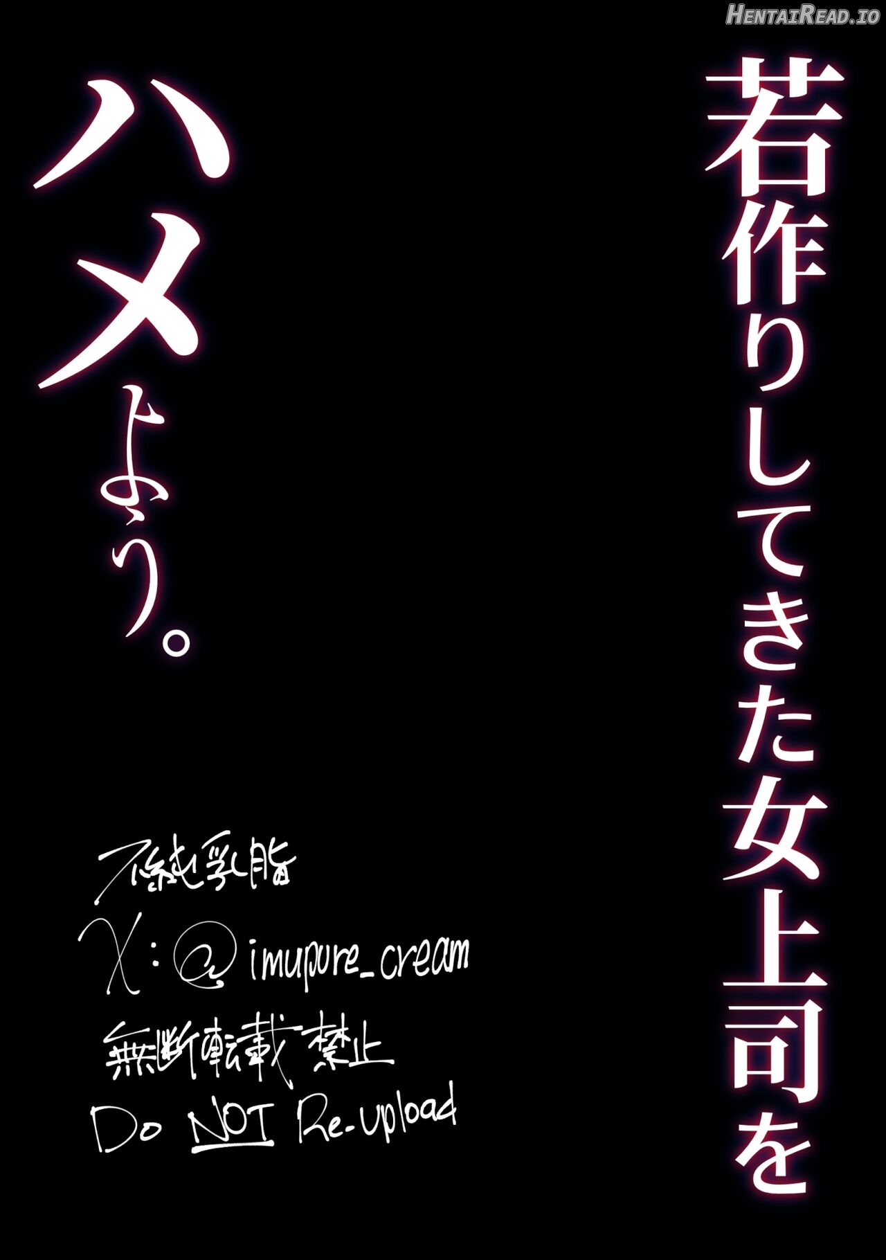 Wakazukuri Shite Kita Onna Joushi o Hameyou. Chapter 1 - page 19