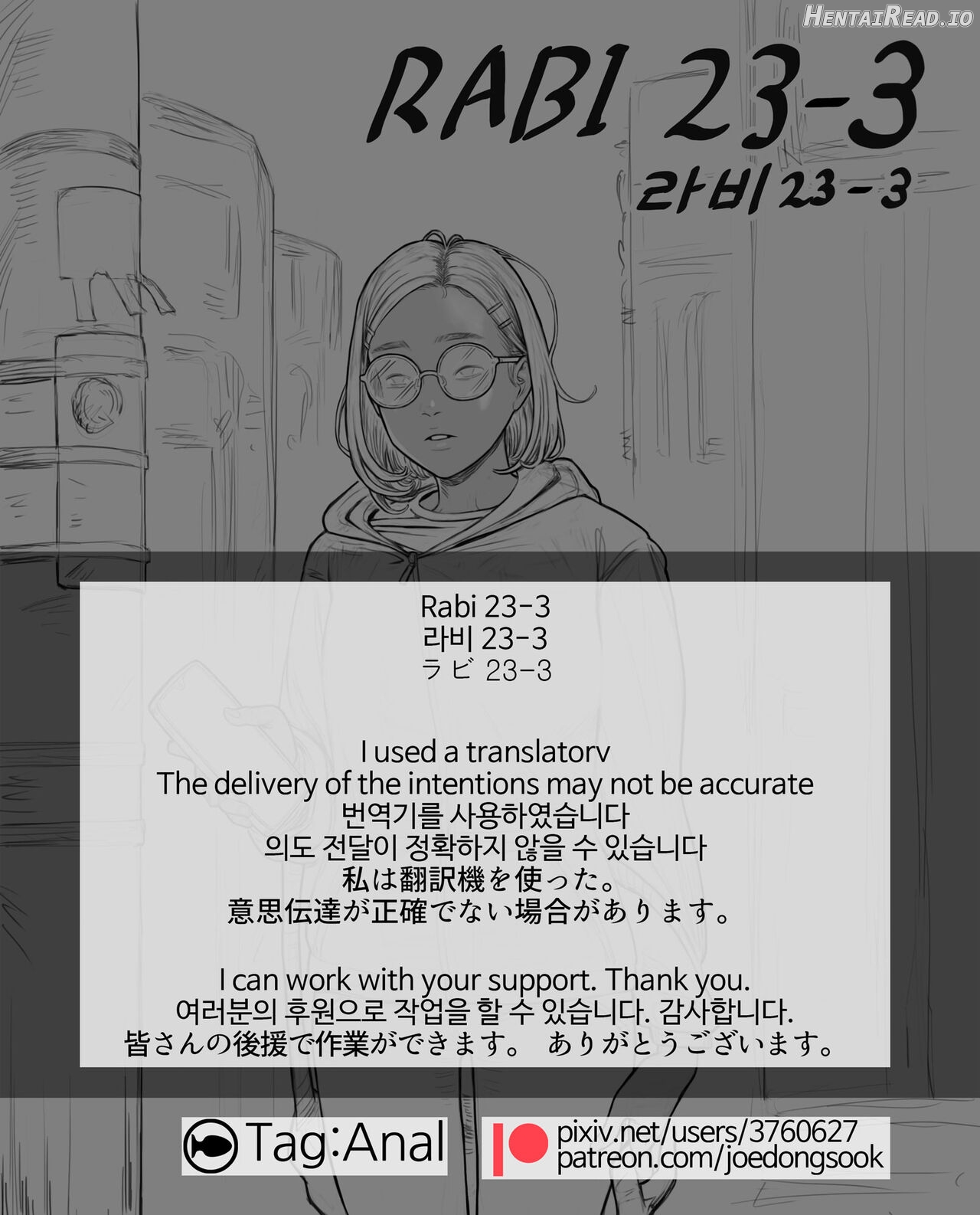 Rabi23-3 Hentai Chapter 1 - page 2