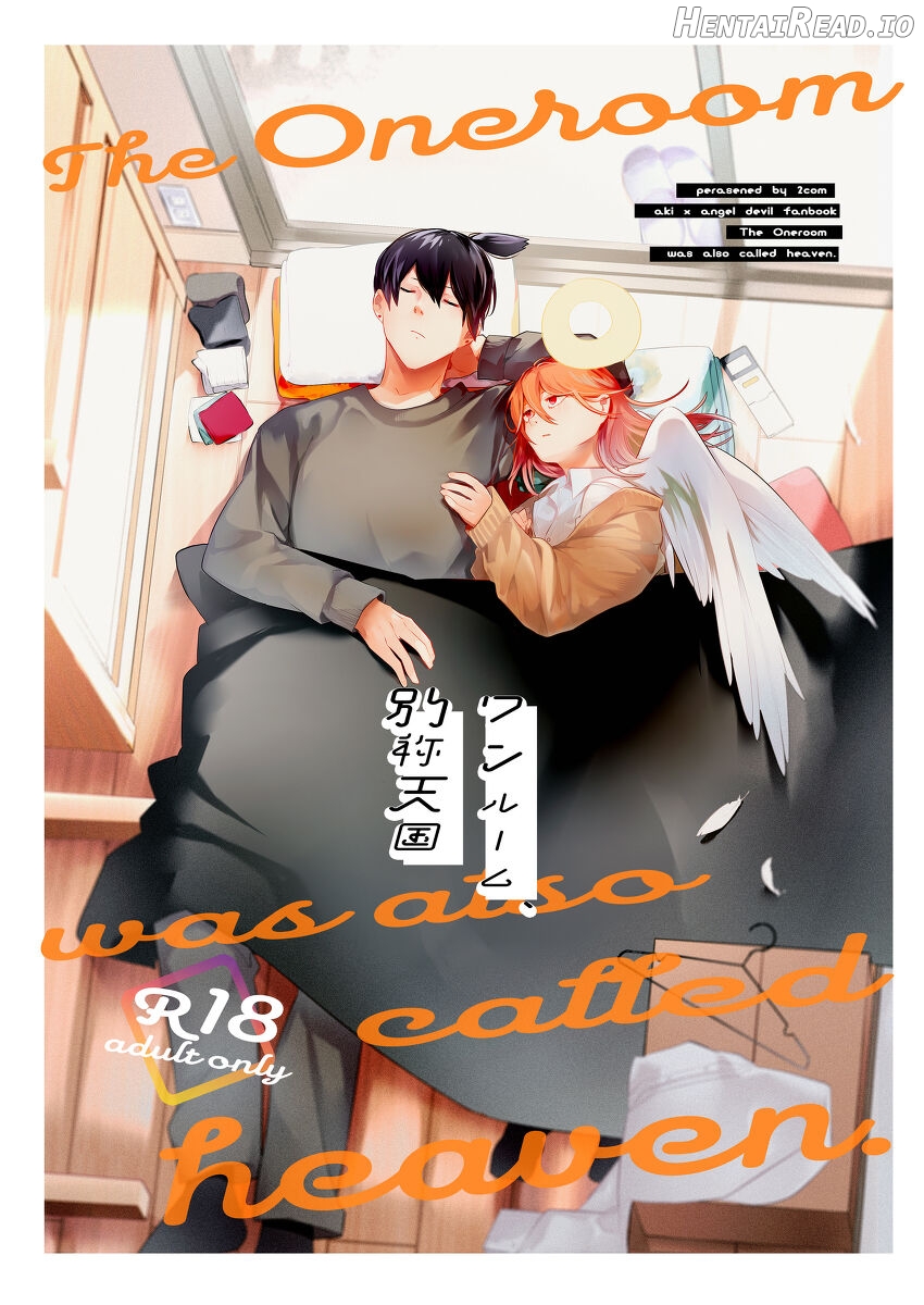 One Room Besshou Tengoku Chapter 1 - page 1