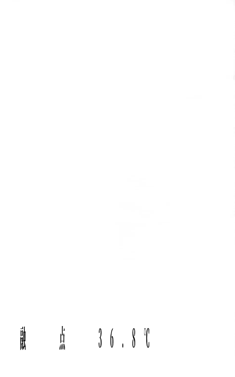 Yuuten 36.8℃ Chapter 1 - page 2