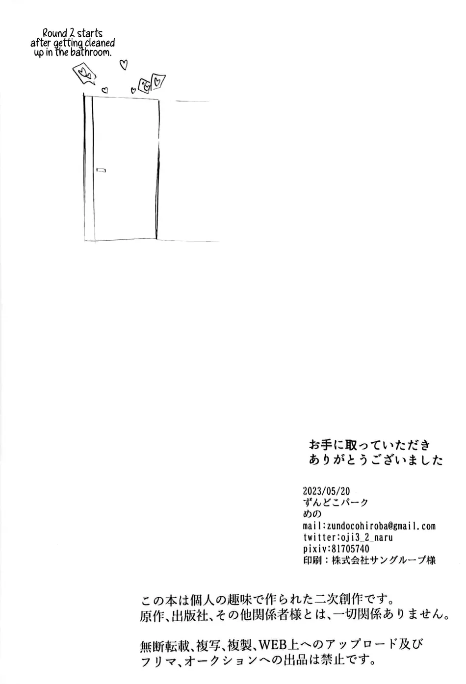 Yuuten 36.8℃ Chapter 1 - page 29
