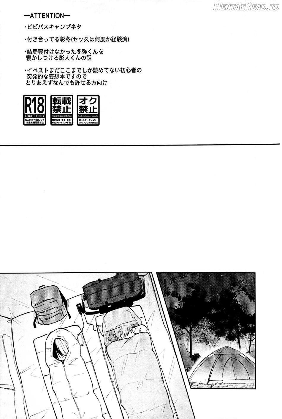 Hajimete. no hon Chapter 1 - page 2
