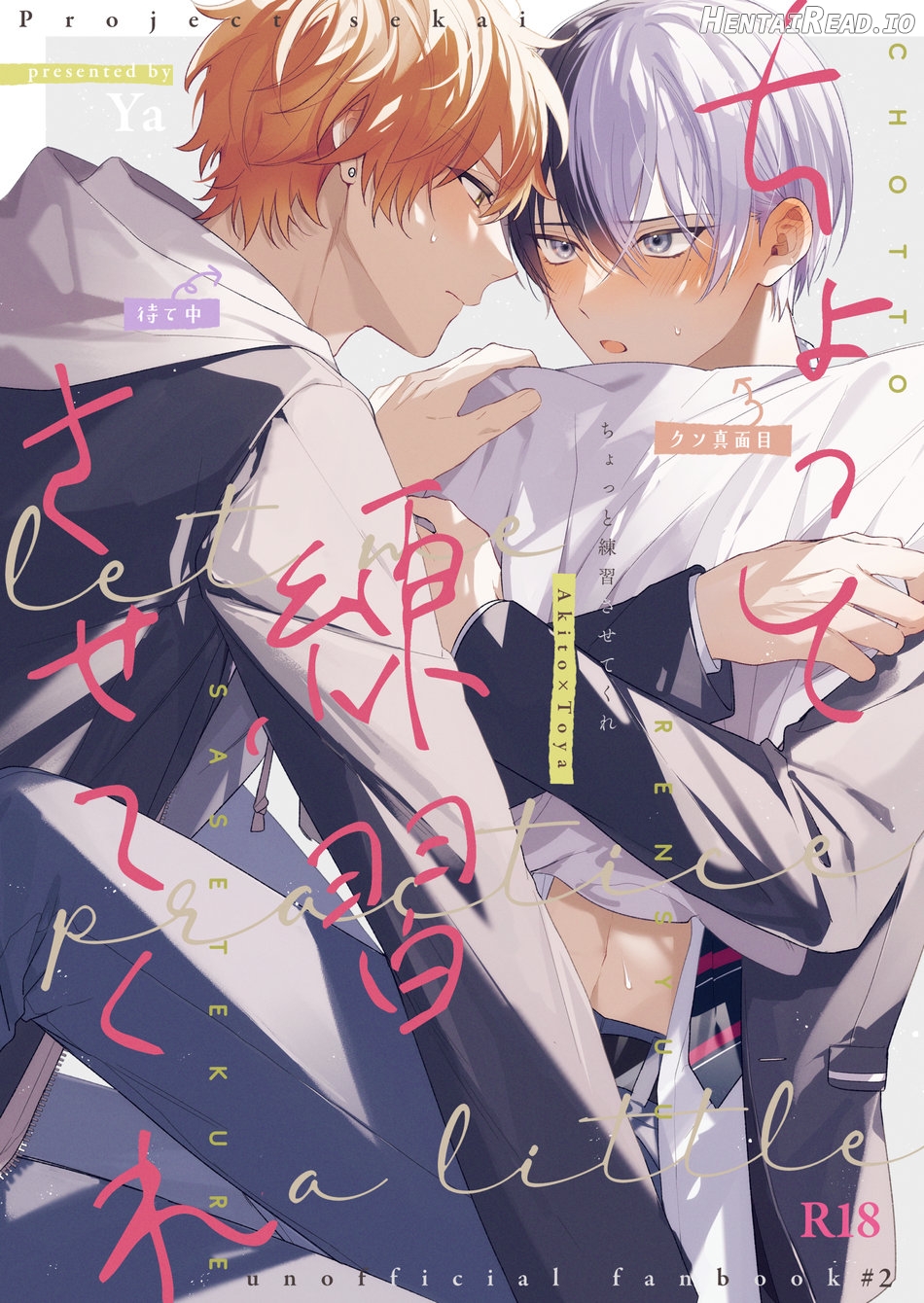Chotto Renshuu Sasete Kure - Let me practice a little Chapter 1 - page 1