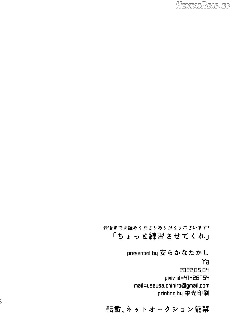 Chotto Renshuu Sasete Kure - Let me practice a little Chapter 1 - page 39