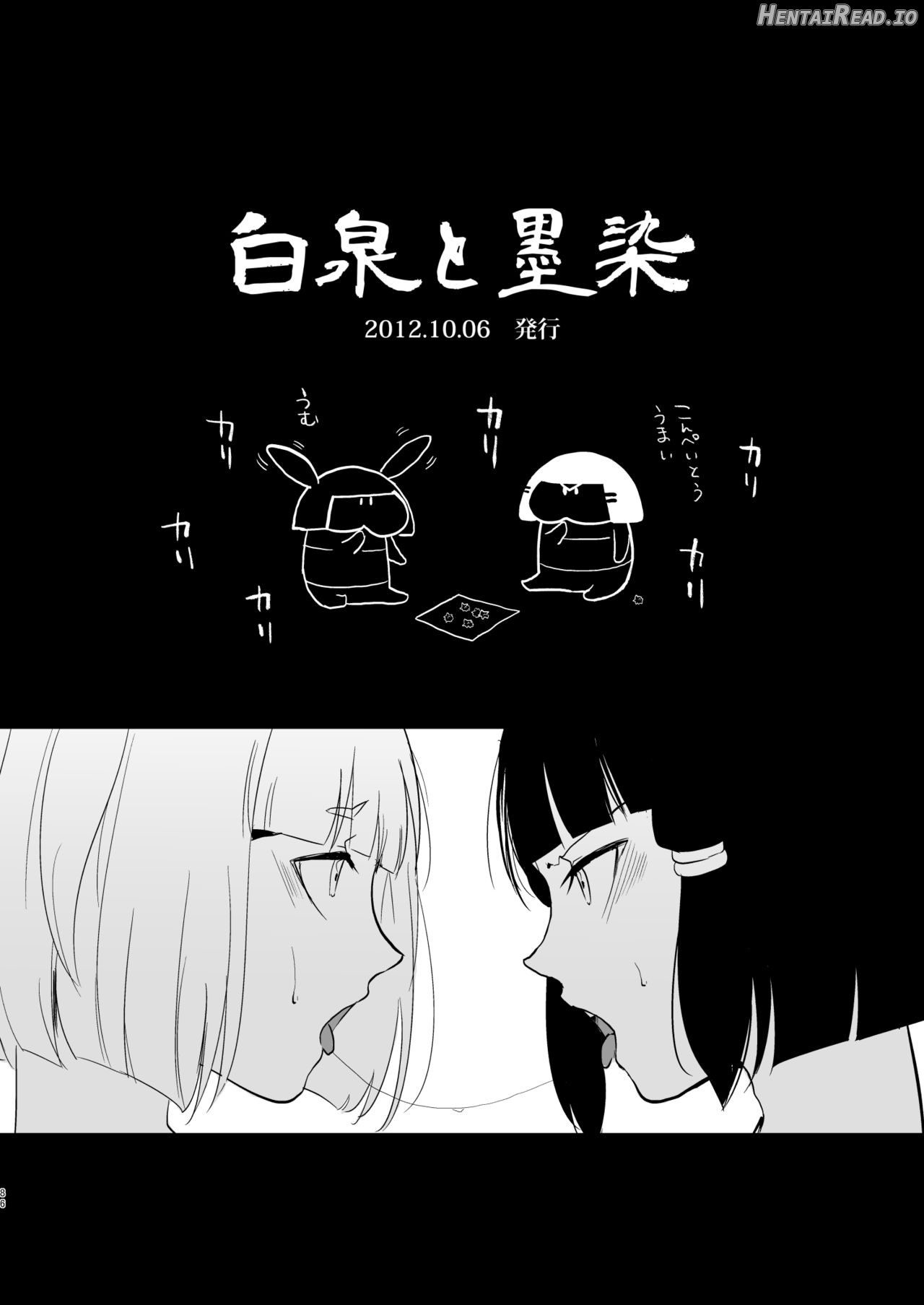 Pearl Tower Sairokubon 1 Chapter 1 - page 87