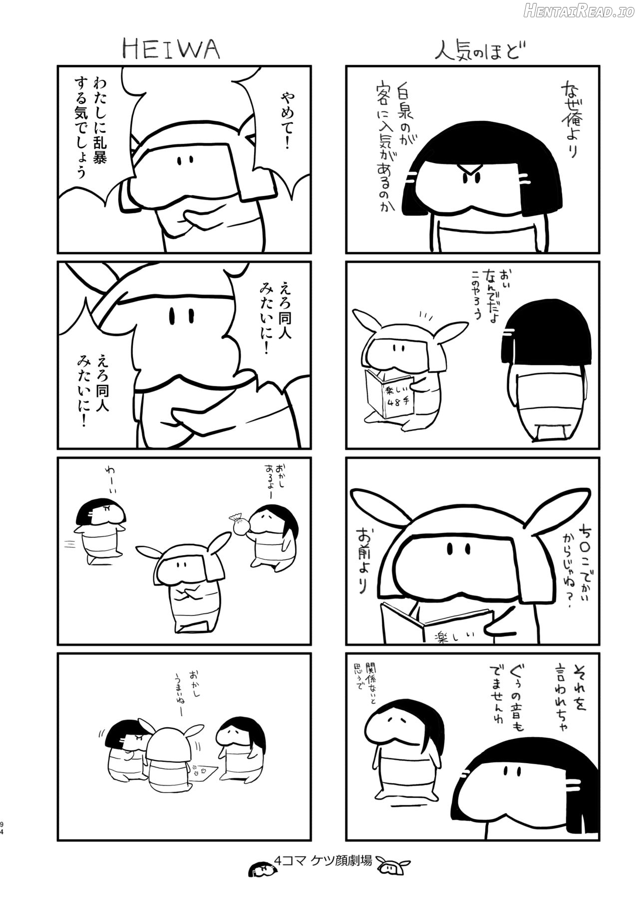Pearl Tower Sairokubon 1 Chapter 1 - page 95
