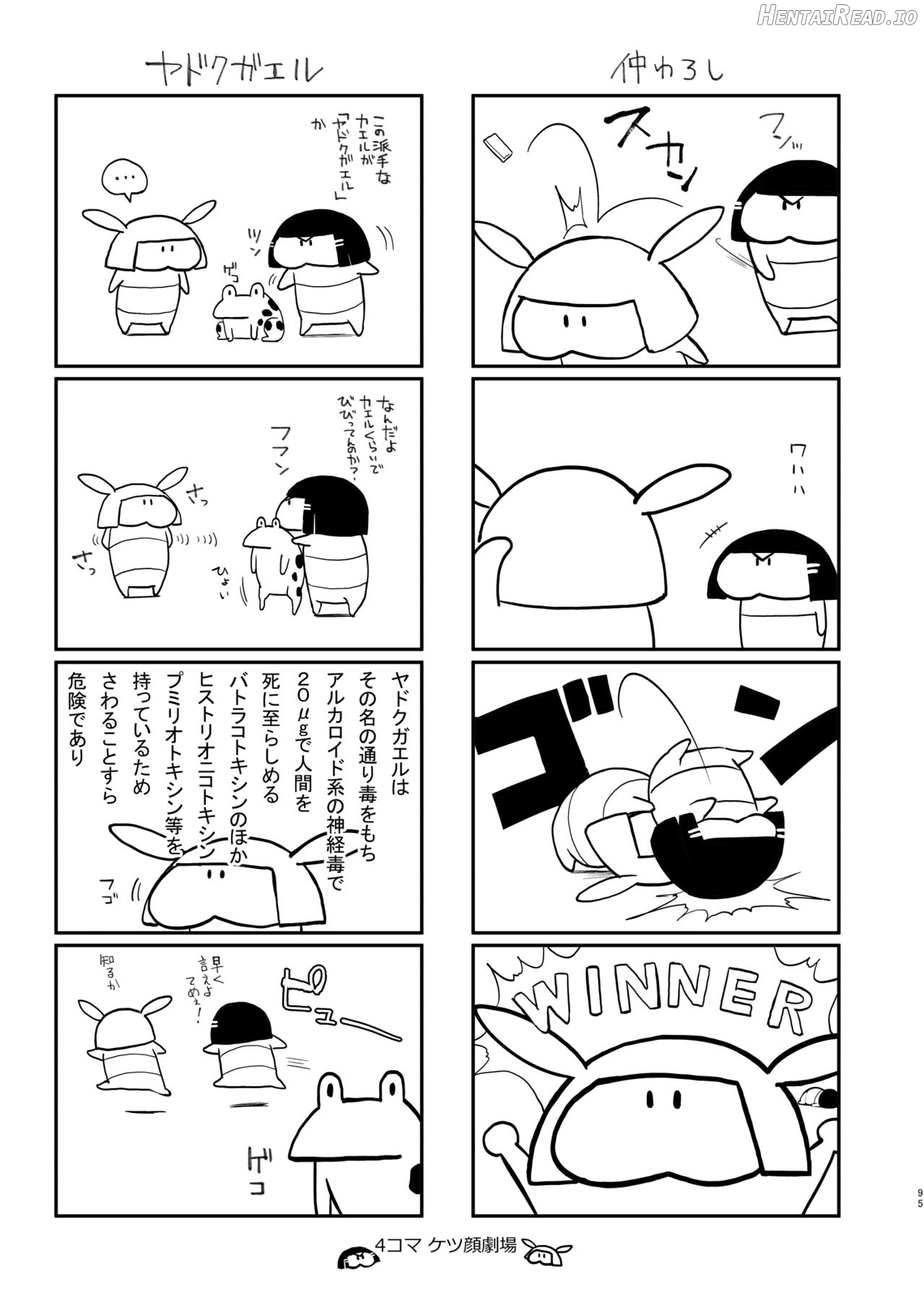 Pearl Tower Sairokubon 1 Chapter 1 - page 96