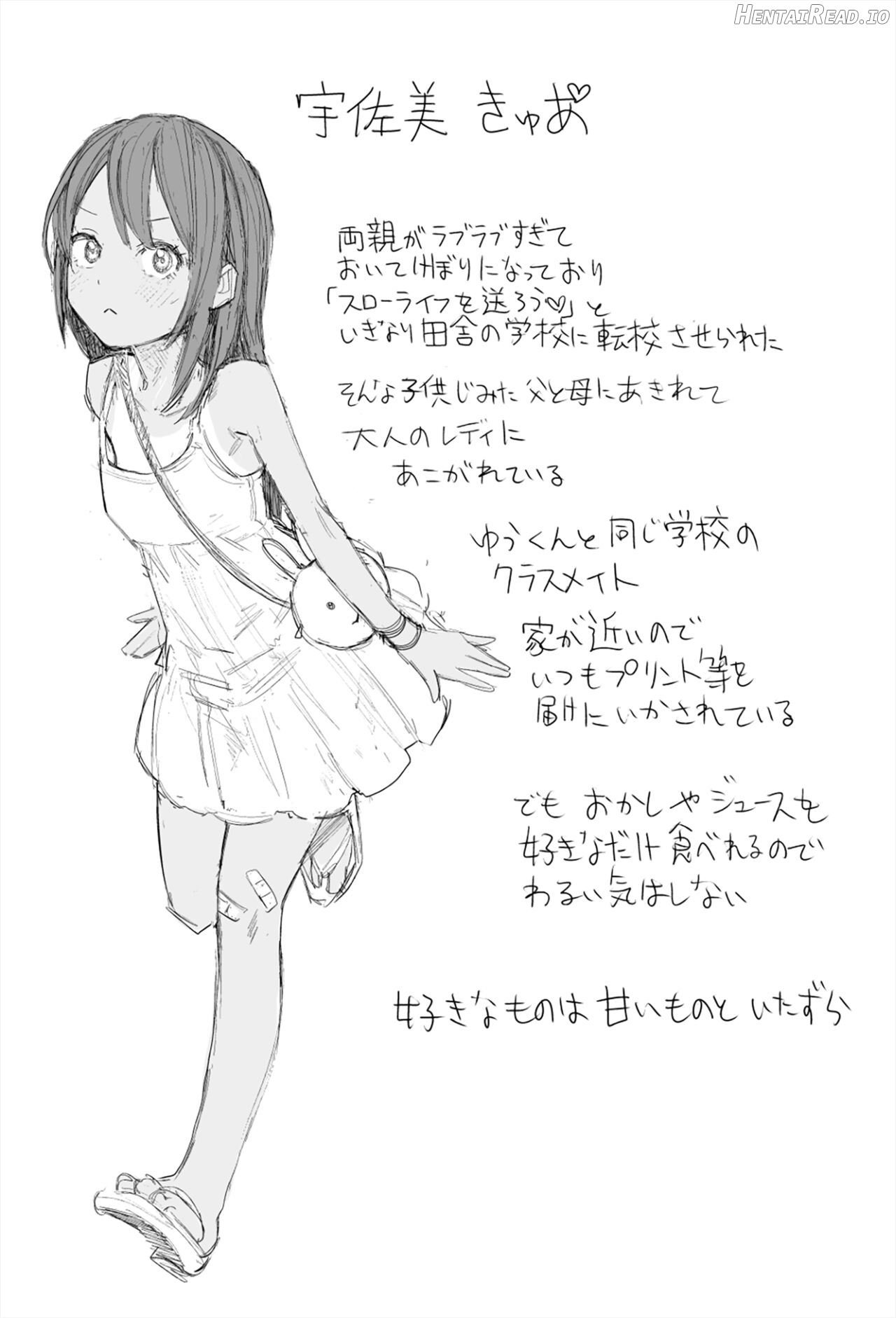 Natsuyasumi ~Chiisana Inaka no Wanpaku Shoujo~ Chapter 1 - page 60