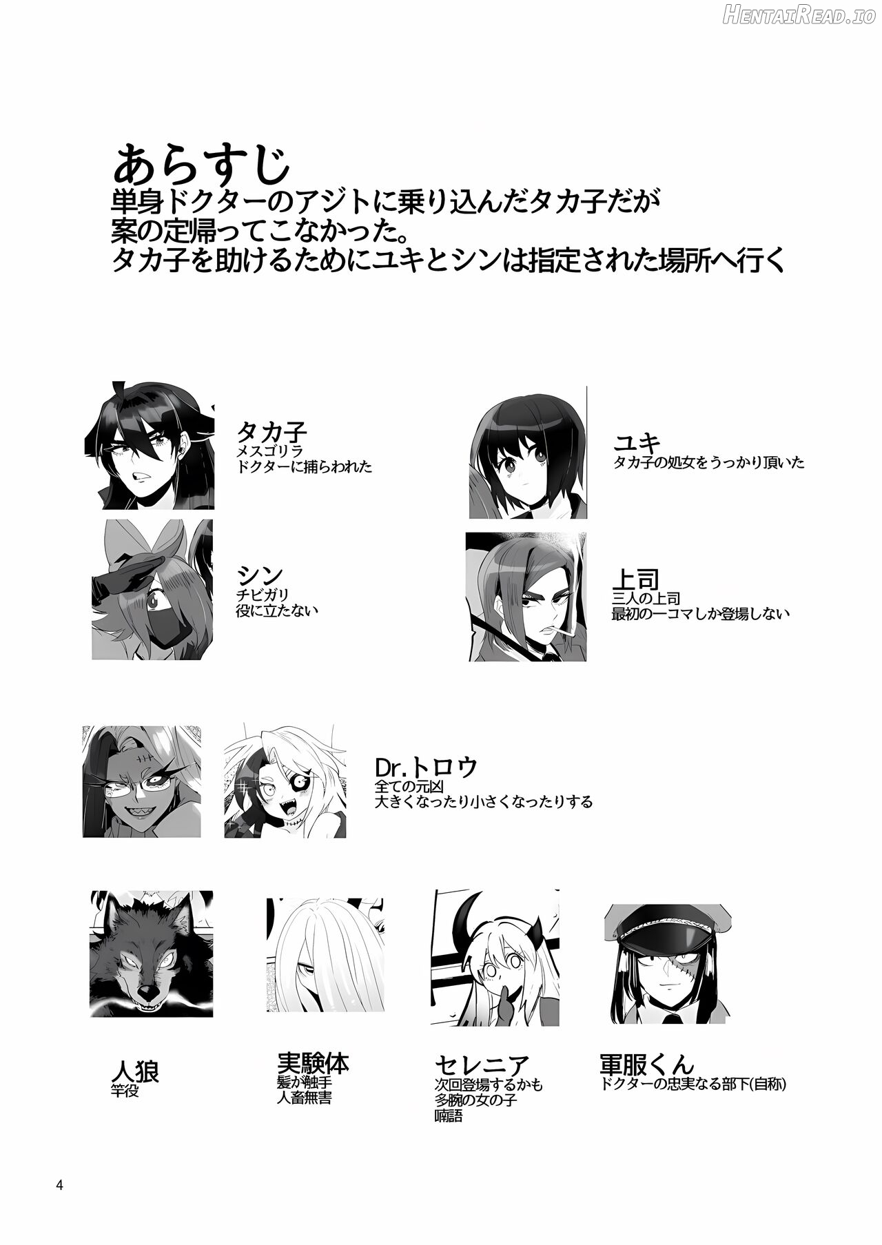 DEFEATED BY FUTANARICATION MEDICATION ch1-3 +ch4jp Chapter 1-4 - page 144