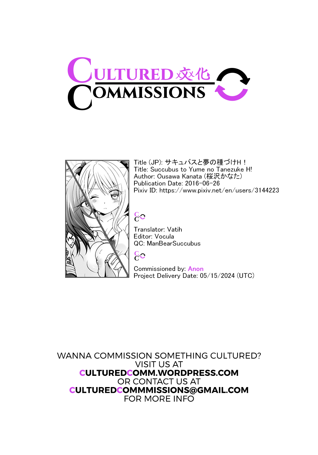 Succubus to Yume no Tanezuke H! Chapter 1 - page 21