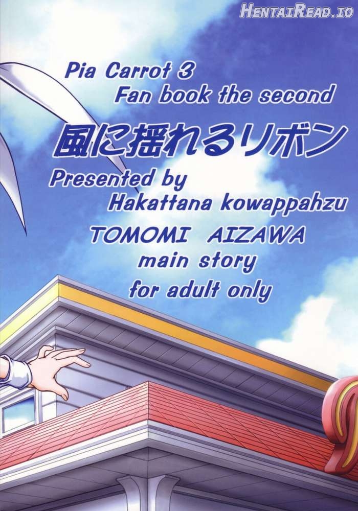 Pia carrot3 tomomiaizawa doujin English Chapter 1 - page 20