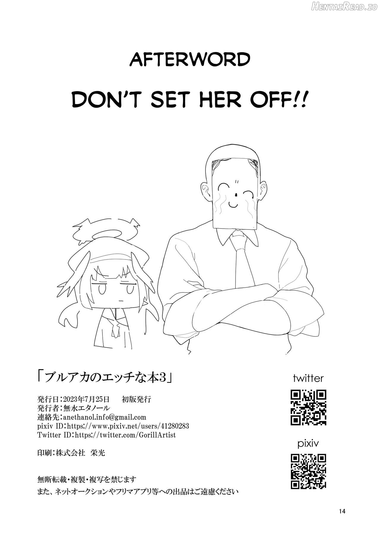 BlueArc no Ecchi na Hon 3 Chapter 1 - page 15