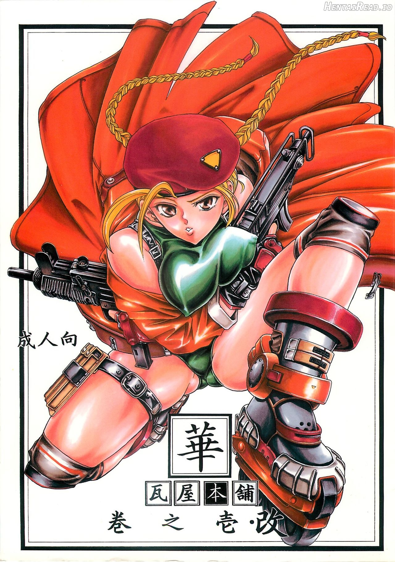 Hana - Maki no Ichi Kai Chapter 1 - page 1