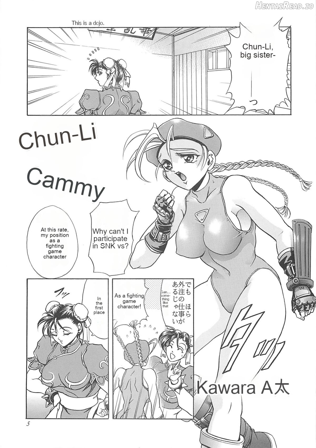 Hana - Maki no Ichi Kai Chapter 1 - page 4
