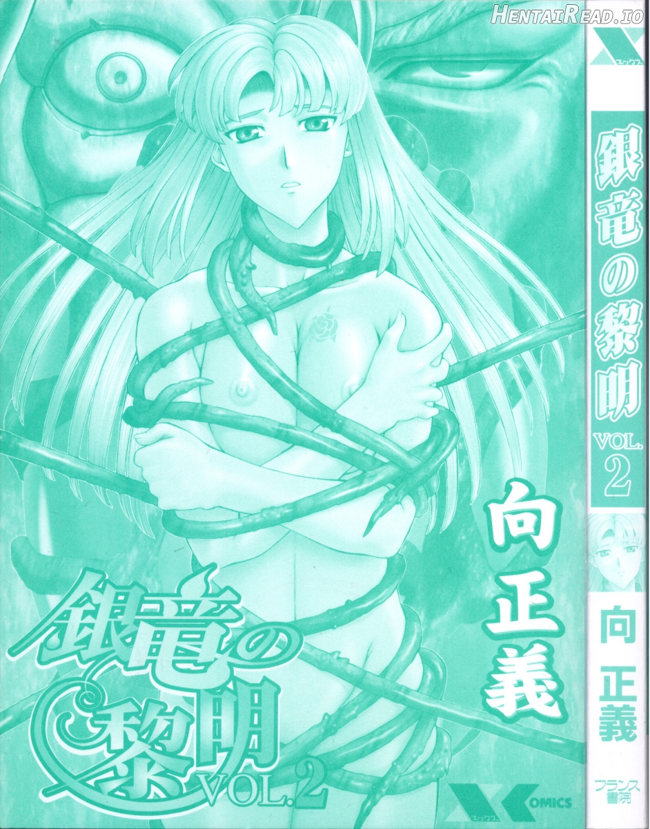 Ginryuu no Reimei Chapter 1 - page 175