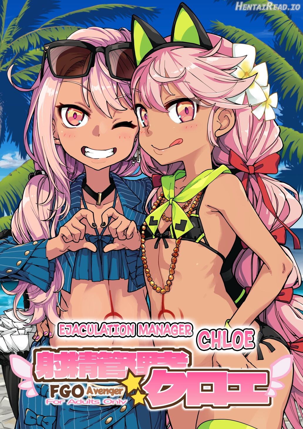 Shasei Kanrisha Kuroe Chapter 1 - page 1