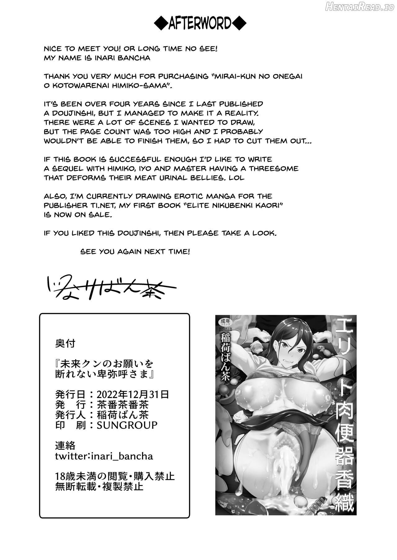 Mirai-kun no Onegai o Kotowarenai Himiko-sama Chapter 1 - page 32