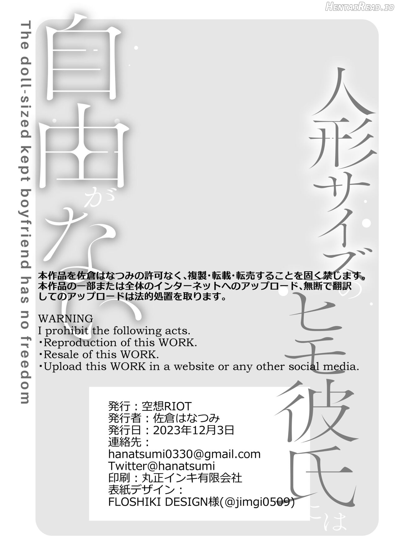 Ningyou Size no Himo Kareshi ni wa Jiyuu ga Nai Chapter 1 - page 70
