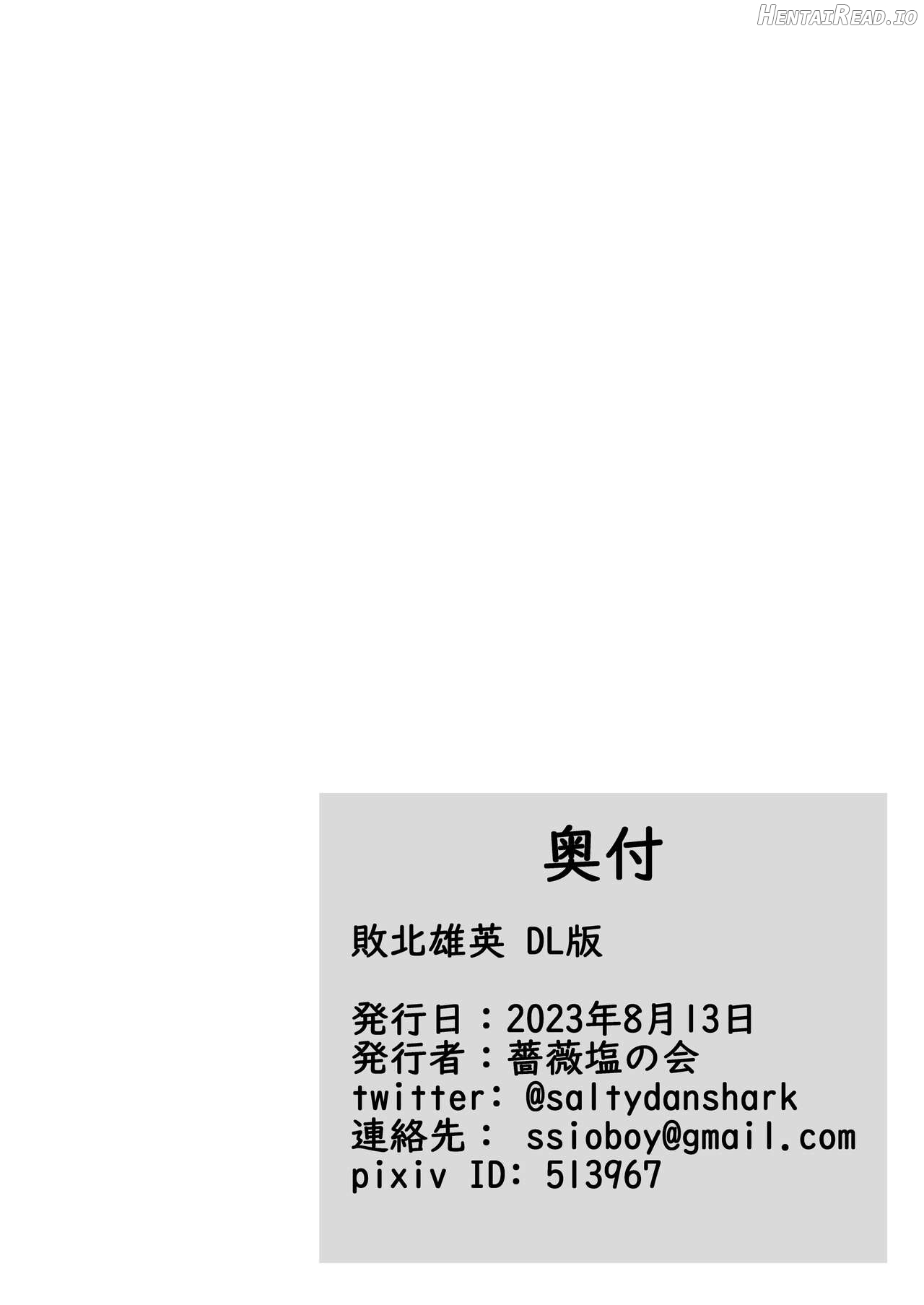 Haiboku Eiyuu Chapter 1 - page 21