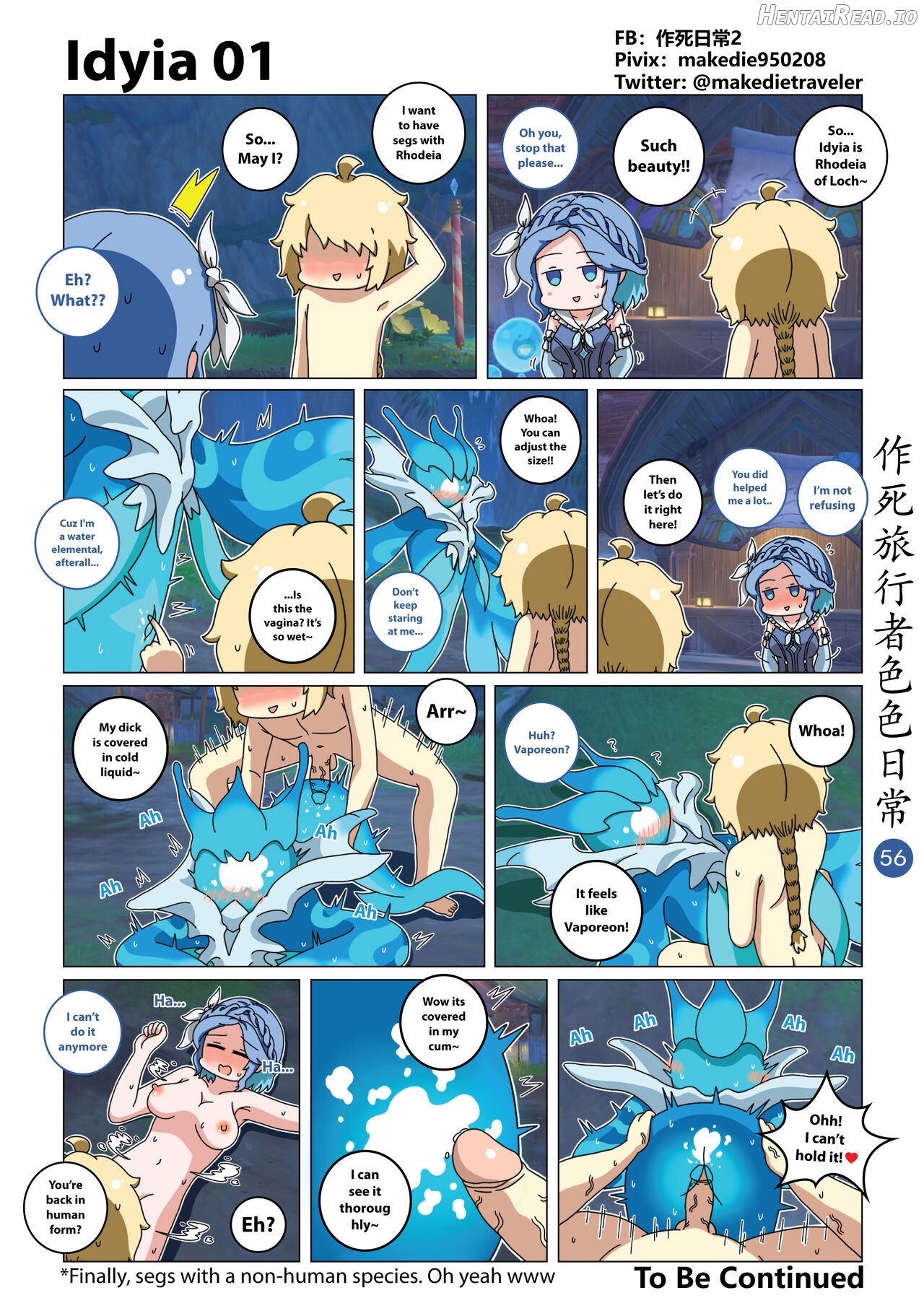 Make Die Traveler Lewd Daily Chapter 1 - page 56