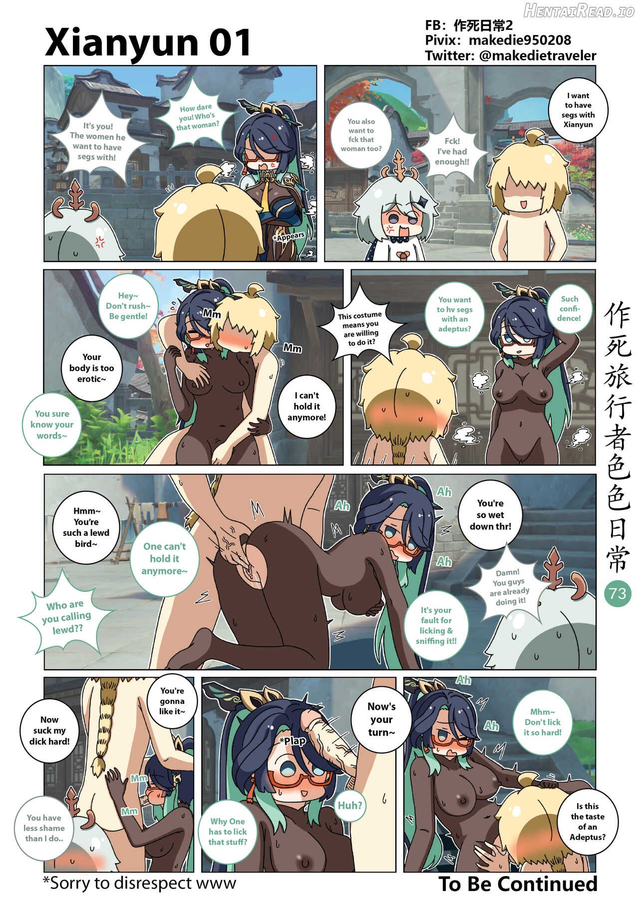 Make Die Traveler Lewd Daily Chapter 1 - page 73