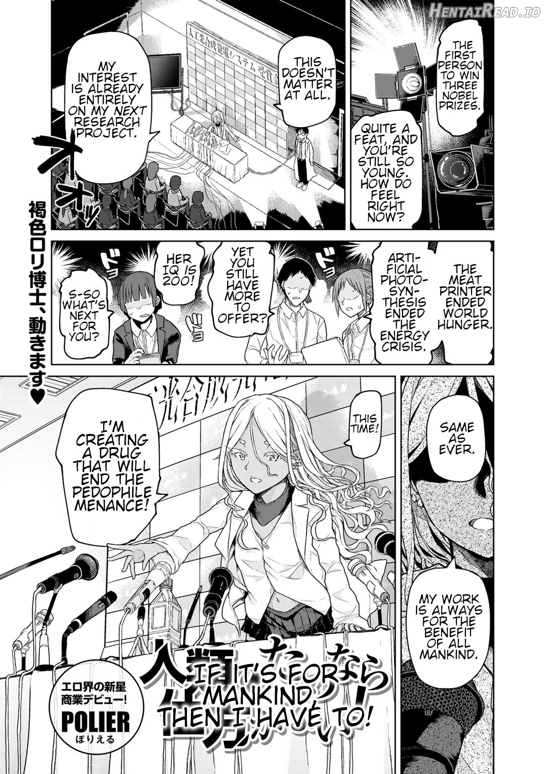 If its for Mankind, Then I Have to! Jinrui no tame nara shikata ga nai! Chapter 1 - page 1