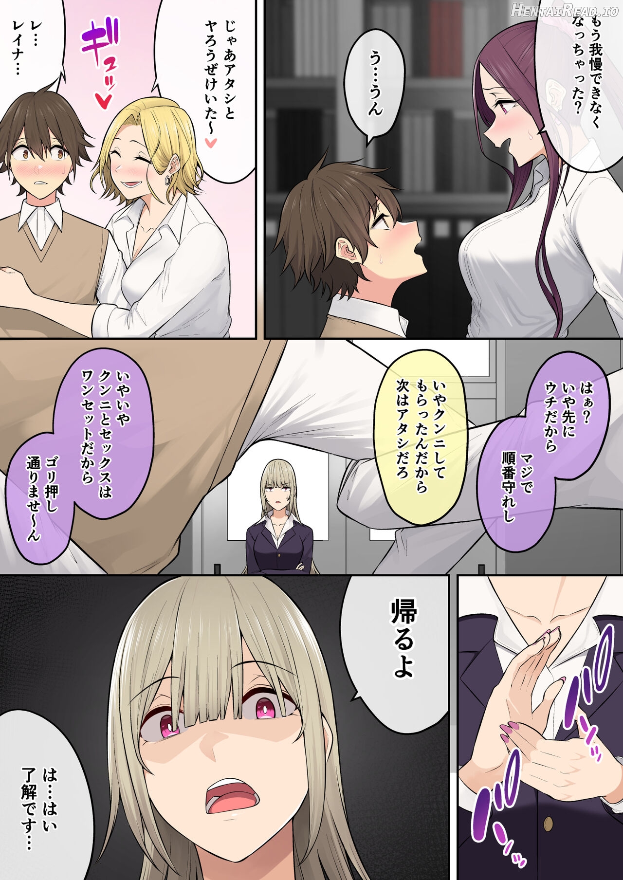 Imaizumin Hentai Chapter 2 - page 150