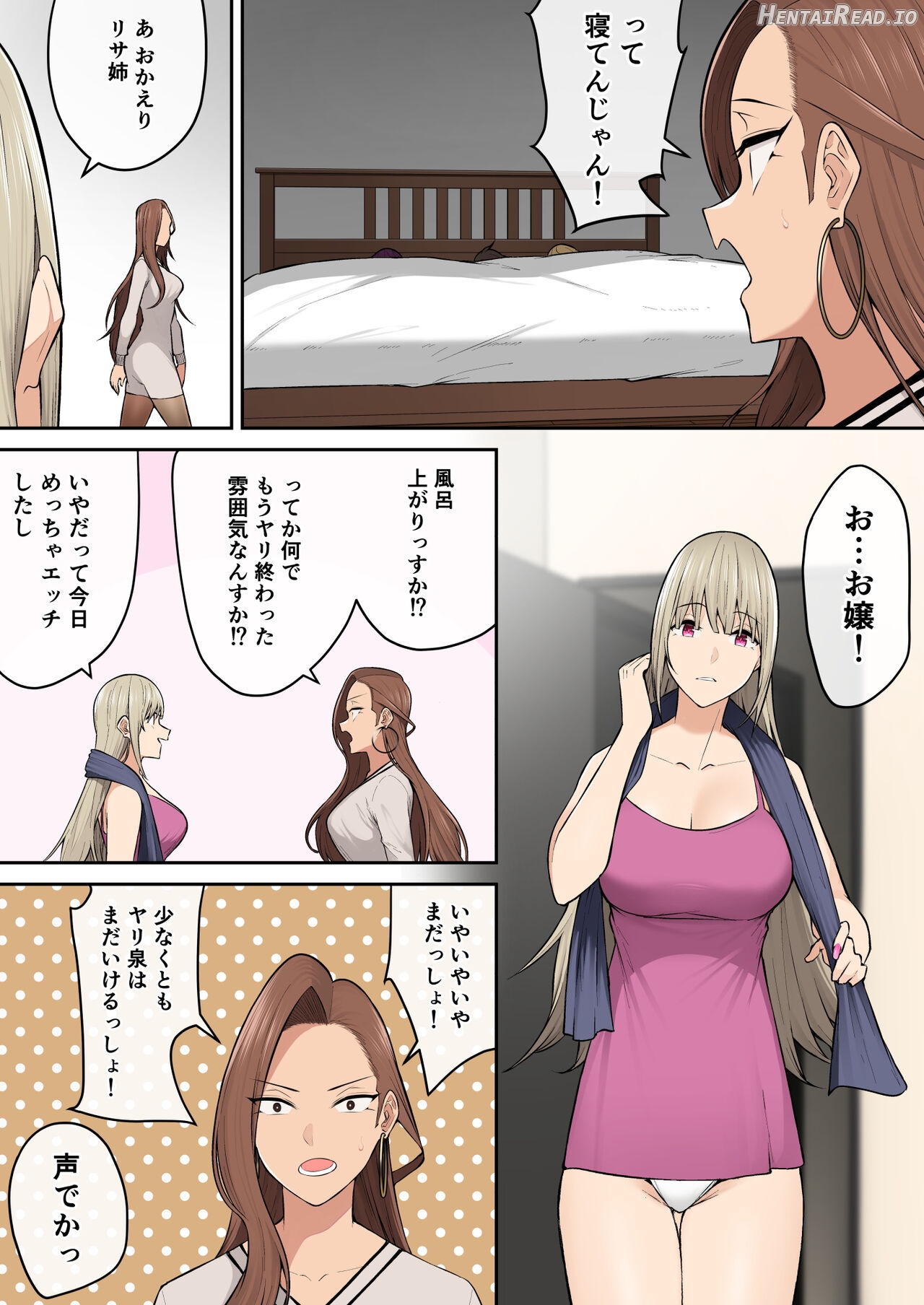 Imaizumin Hentai Chapter 2 - page 179
