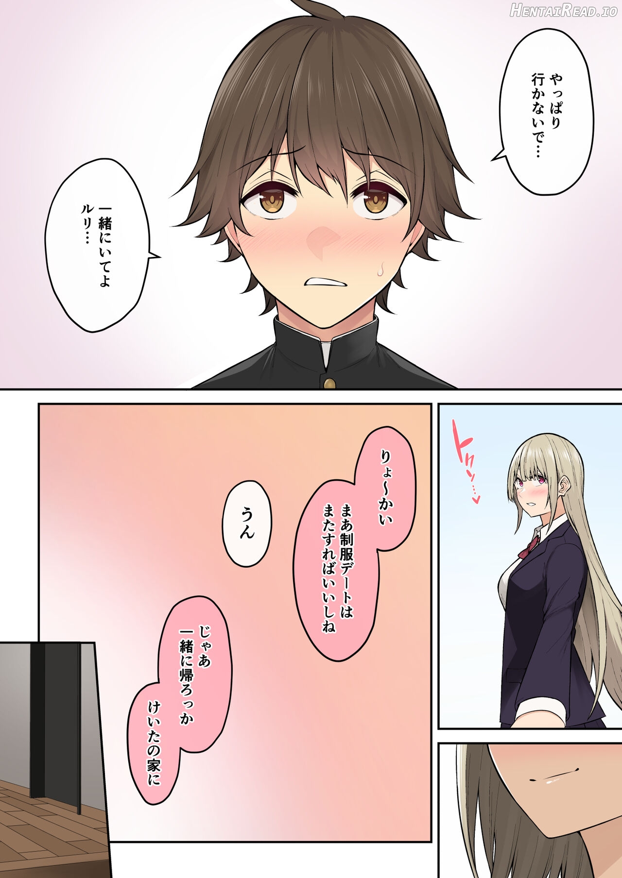 Imaizumin Hentai Chapter 2 - page 202