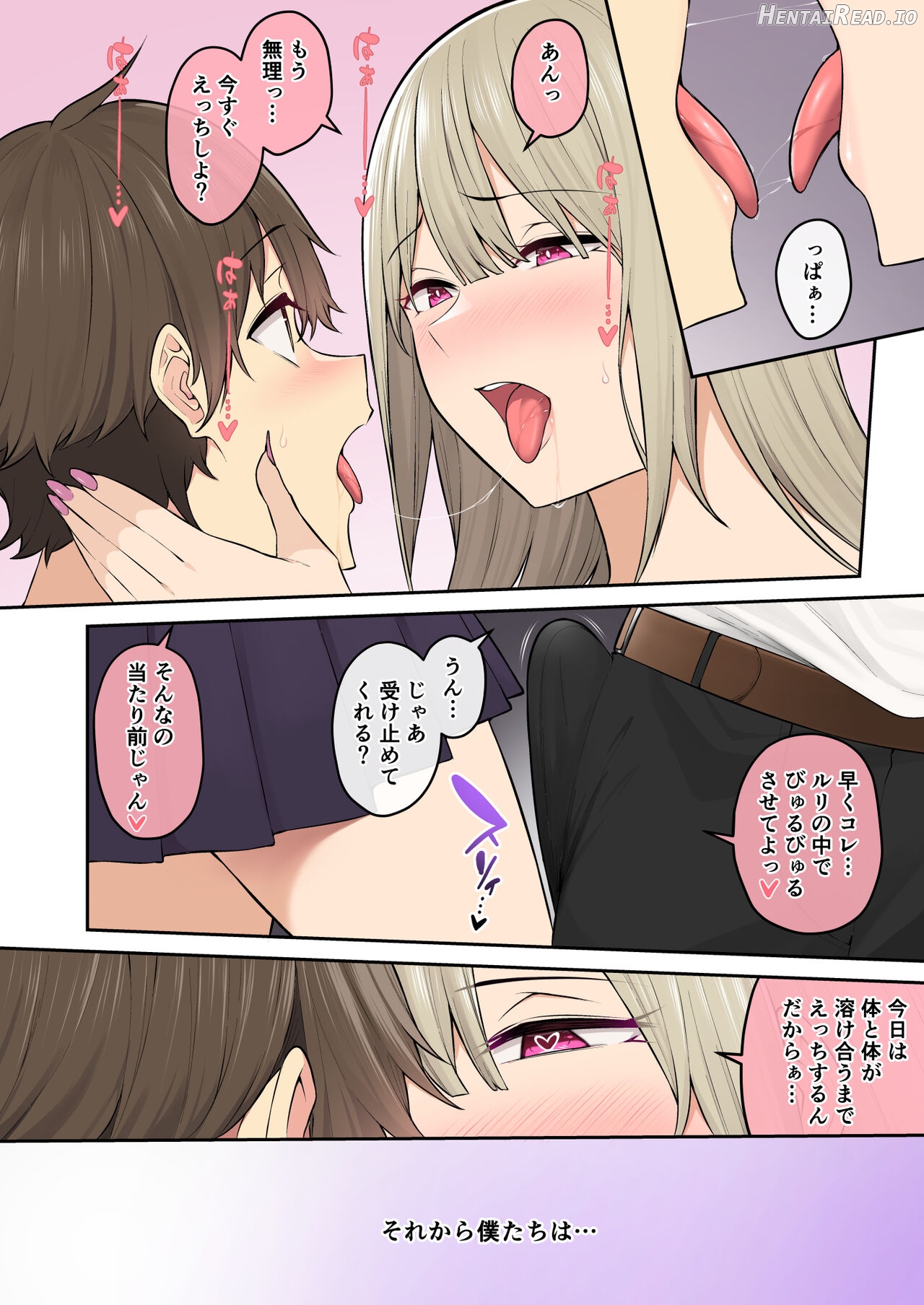 Imaizumin Hentai Chapter 2 - page 204