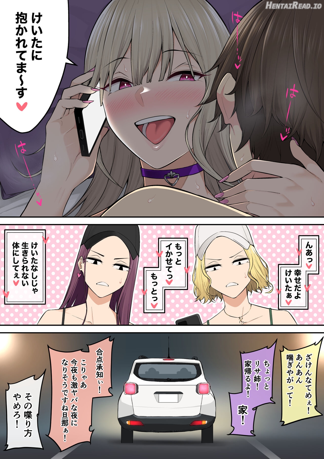 Imaizumin Hentai Chapter 2 - page 222