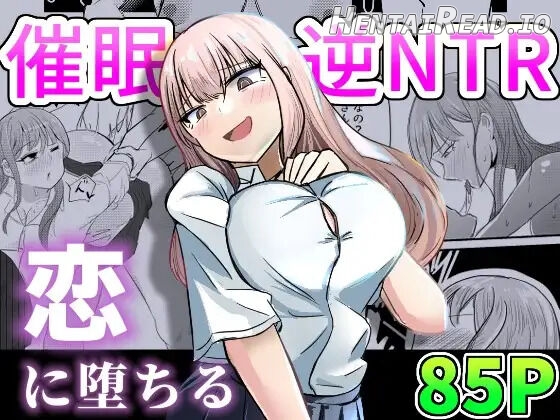 Taisetsu na Osananajimi o Uragitte Waruui Onnanoko ni Koishite shimau Hanashi Chapter 1 - page 1